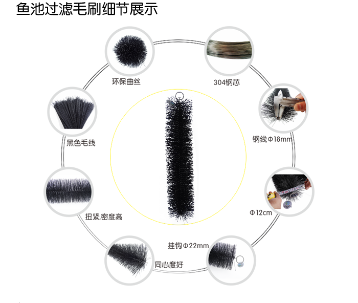 70cm魚池過濾毛刷