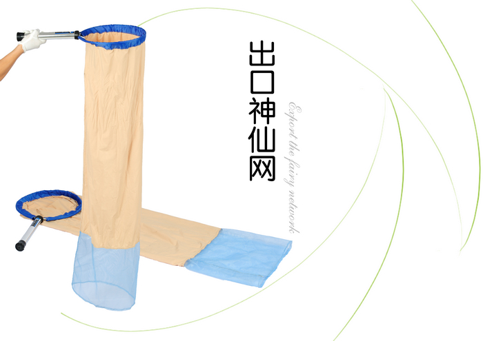 普濾仕半透水神仙網 捕魚網 捉魚網