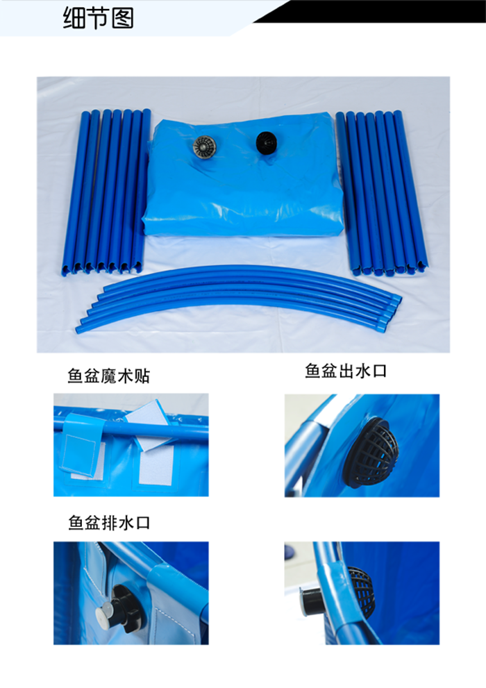 産品特點：  1、可折疊、可移動、配套工廠化循環水養殖而制作  2、亦不會因爲海水腐蝕而導緻金屬離(lí)子析出  3、無毒設計，使用方便。具有相(xiàng)當強度和可塑性  4、超強抗拉、抗撕及抗剝離(lí)特性  5、高氣密性、耐磨、抗沖擊力強  6、防火(huǒ)阻燃、防黴抗菌、防油抗菌、耐酸堿  7、抗紫外線(xiàn)、抗氧化、耐高溫及抗寒、持久耐用