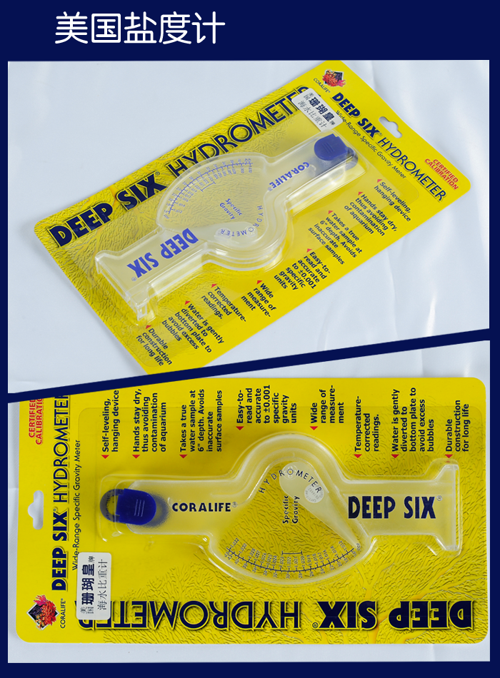 水質調節-美國鹽度計