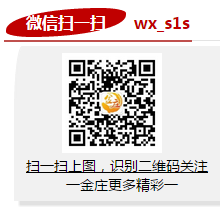 掃一掃二維碼關注金莊動态，錦鯉搶鮮看