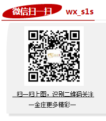 掃一掃二維碼關注金莊動态，錦鯉搶鮮看